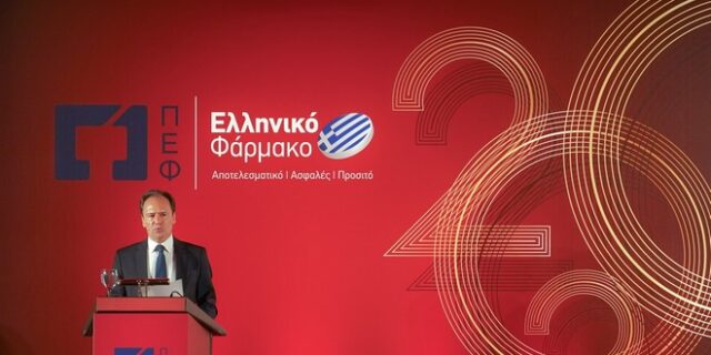 Φαρμακοβιομήχανοι: Περιμένουμε από την κυβέρνηση ένα βιώσιμο εθνικό πλαίσιο φαρμακευτικής πολιτικής.