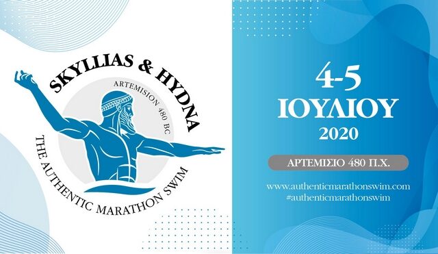 Ο Αυθεντικός Μαραθώνιος Κολύμβησης Skyllias & Hydna στις 4-5 Ιουλίου 2020