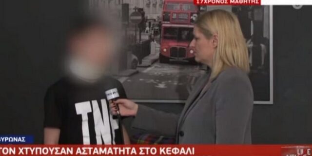 Βύρωνας: Σοκάρει ο 17χρονος που δέχτηκε επίθεση – “Μου πατούσαν το κεφάλι”