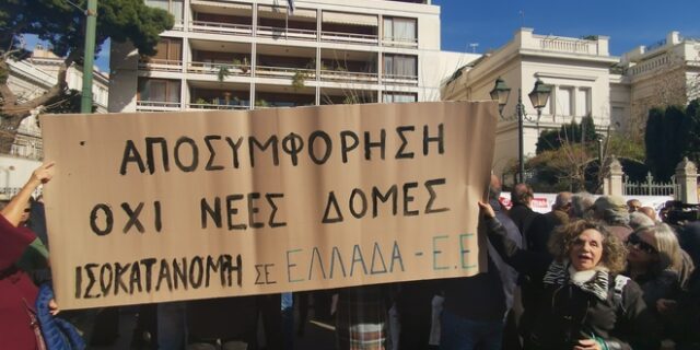 Προσφυγικό: Νησιώτες του Βορείου Αιγαίου διαμαρτυρήθηκαν έξω από τη Βουλή