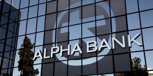 Alpha Bank: Υπέρτατο καθήκον η διαφύλαξη του εθνικού παραγωγικού ιστού