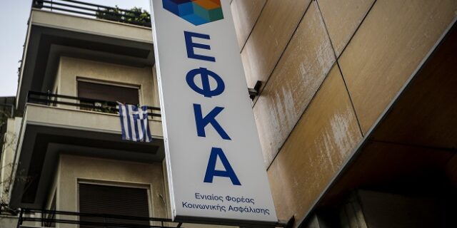 e-ΕΦΚΑ: Ποιους αφορά η παράταση προθεσμίας για την υποβολή ΑΠΔ