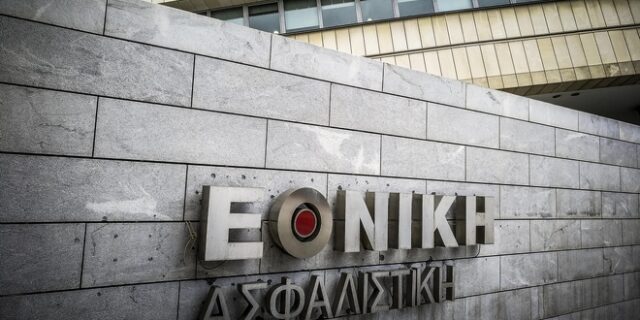 Εθνική Τράπεζα: Συνεχίζεται η διαδικασία πώλησης της Εθνικής Ασφαλιστικής