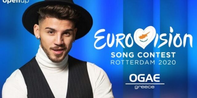 Eurovision 2020: Αυτό είναι το τραγούδι που θα εκπροσωπήσει την Κύπρο