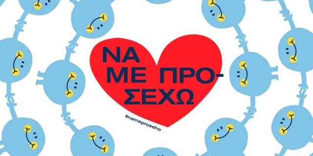 Ένα chatbot που μας βοηθάει με τον κορονοϊό