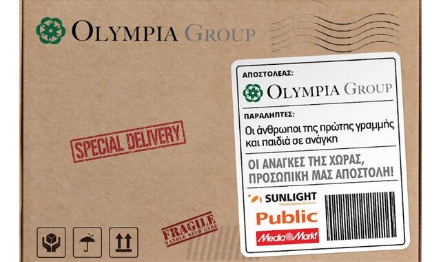 Όμιλος Olympia: Δωρεά ύψους 2 εκ. ευρώ για την αντιμετώπιση  του COVID-19