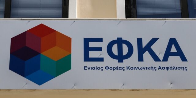 Συντάξεις: Σε ποιους καταβάλλονται σήμερα κύριες και επικουρικές