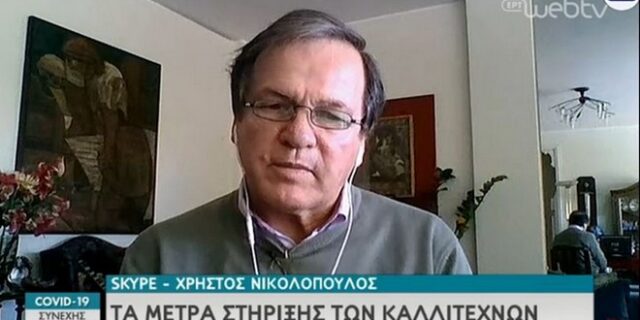 Νικολόπουλος: “Περιμέναμε μια ανακοίνωση στήριξης προς τους δημιουργούς”