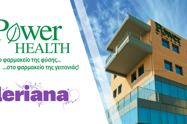 Επιτυχής ολοκλήρωση εξαγοράς της Fleriana από την Power Health