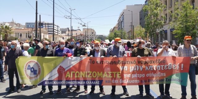Διαμαρτυρία εκπαιδευτικών στα Προπύλαια: Ζητούν απόσυρση του νομοσχεδιου για την Παιδεία