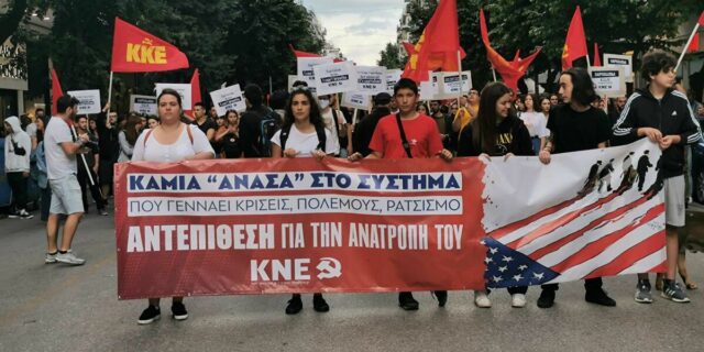 ΚΚΕ: Καπιταλισμός σημαίνει “Δεν μπορώ να αναπνεύσω”