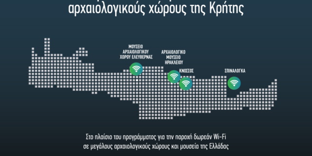 COSMOTE: Δωρεάν Wi-Fi σε μουσεία και αρχαιολογικούς χώρους της Κρήτης