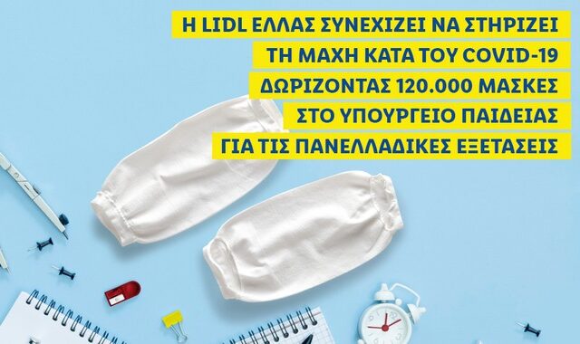 Το Lidl Ελλάς συνεχίζει να στηρίζει τη μάχη κατά του  Covid-19