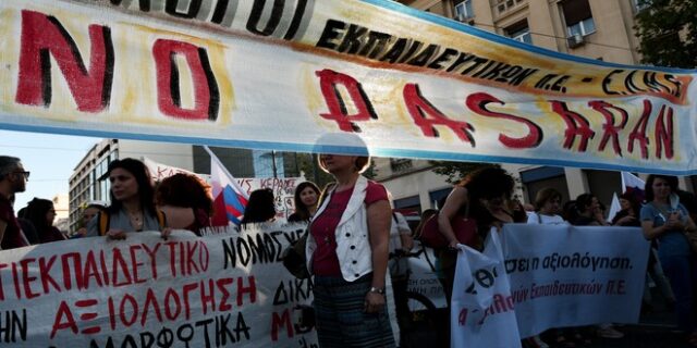 Στους δρόμους οι εκπαιδευτικοί κατά του νομοσχεδίου της Κεραμέως