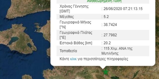 Σεισμός 5,2 Ρίχτερ στην Τουρκία – Αισθητός σε Μυτιλήνη και Χίο