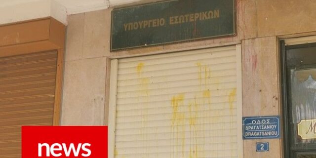 Διαμαρτυρία εργαζομένων στην Αυτοδιοίκηση – Πέταξαν αυγά στο υπουργείο Εσωτερικών