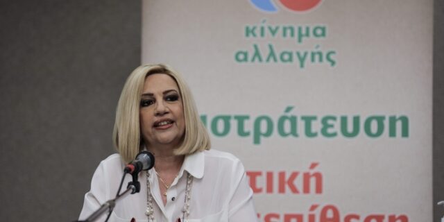 Φώφη Γεννηματά: “Η παρατάξή μας είναι ο προοδευτικός πόλος”