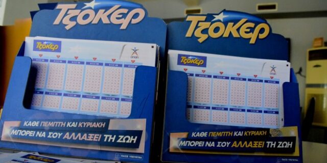 Τζόκερ: Νέο τζακ ποτ – Οι αριθμοί που κληρώθηκαν