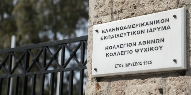 Ερώτηση στην Κεραμέως για τα χαμένα απουσιολόγια του Κολλεγίου Αθηνών