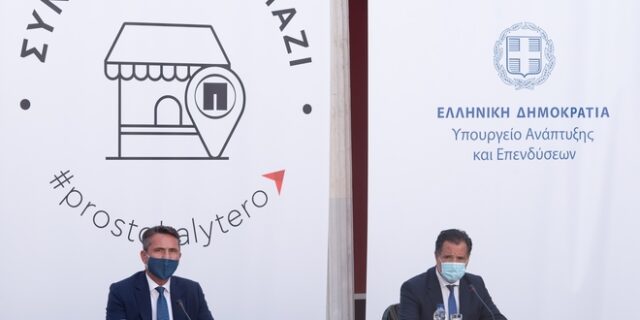 Παπαστράτος: Ενισχύει την ρευστότητα των επιχειρήσεων μικρής λιανικής με 10 εκατ. ευρώ