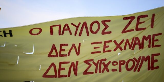 ΚΚΕ για Φύσσα: “Δεν ξεχνάμε. Το φασισμό και το σύστημα που τον γεννά πολεμάμε”