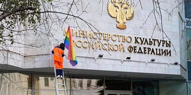 Ρωσία: Ακτιβίστριες ύψωσαν ΛΟΑΤΚΙ+ σημαίες σε κυβερνητικά κτίρια για τα γενέθλια του Πούτιν