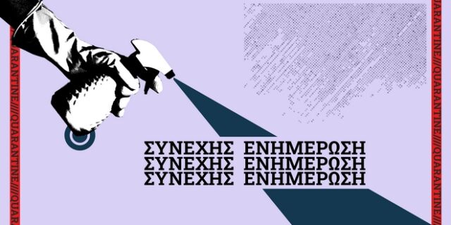 Αντίστροφη μέτρηση για τον εμβολιασμό στην Ευρώπη