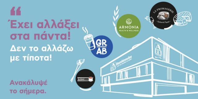 Το super market της νέας εποχής είναι ήδη εδώ