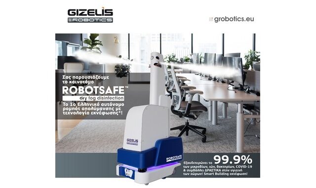 RobotSafe™: Το πρώτο αυτόνομο «Made in Greece» ρομπότ απολύμανσης από την Gizelis Robotics αναλαμβάνει δράση