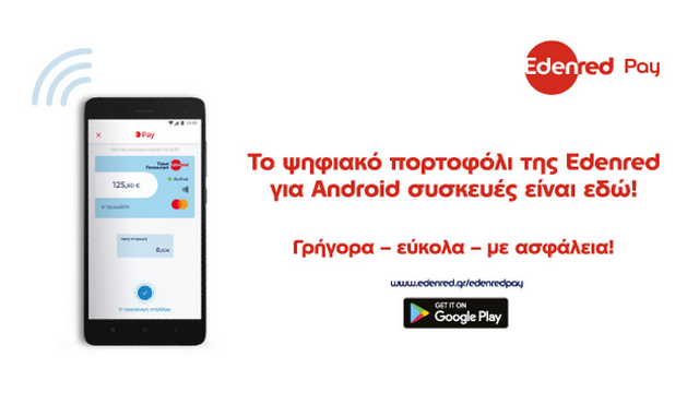 Νέα εποχή συναλλαγών για τους κατόχους Android με το ψηφιακό πορτοφόλι της Edenred