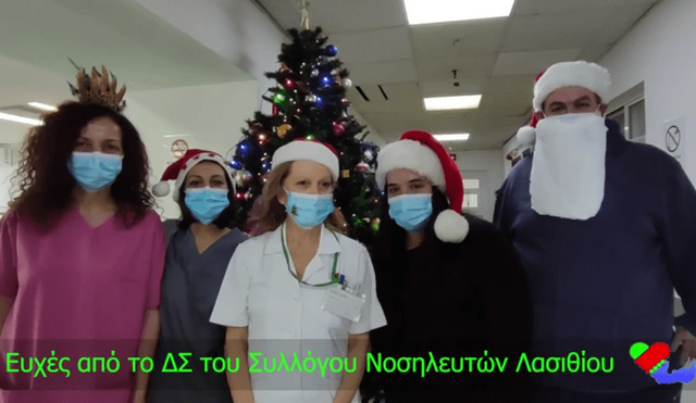 Κρήτη: Χριστουγεννιάτικες ευχές νοσηλευτών με μαντινάδες