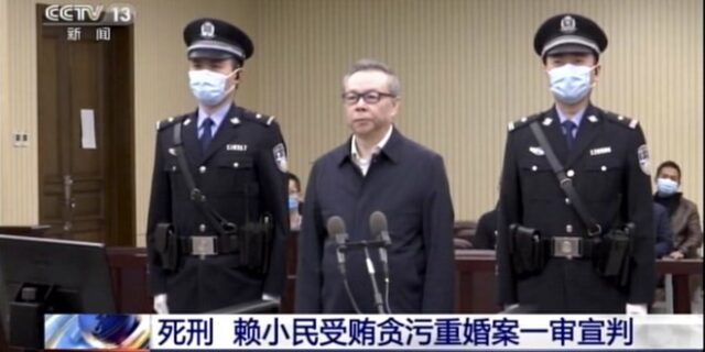 Κίνα: Μεγιστάνας καταδικάστηκε σε θάνατο για “διαφθορά και διγαμία”
