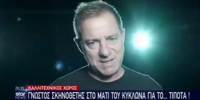 Το Star ζήτησε συγγνώμη για το “…τίποτα” του Λιγνάδη