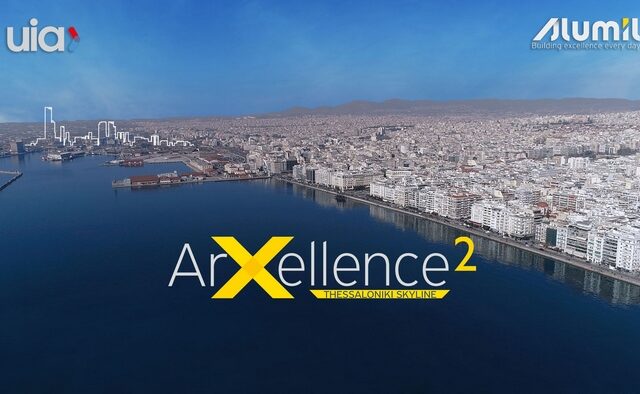 Μια παγκόσμια γιορτή της αρχιτεκτονικής στα Βραβεία «ArXellence 2»