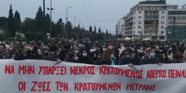 Δημήτρης Κουφοντίνας: Ολοκληρώθηκε η πορεία στην Ομόνοια