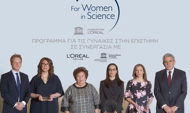 11η τελετή βράβευσης του ελληνικού προγράμματος L’Oréal – UNESCO για τις γυναίκες στην επιστήμη