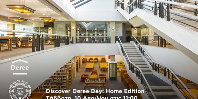 Έρχεται το Discover Deree Day | Home Εdition στις 10 Απριλίου