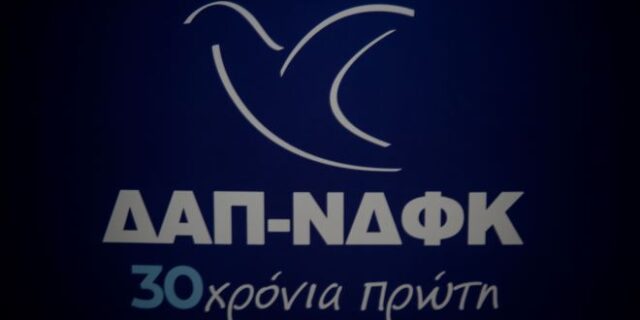 Η Κεραμέως καταργεί τη ΔΑΠ – ΝΔΦΚ