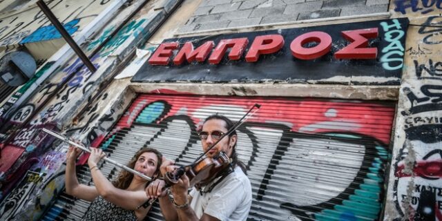 Πίσω από την περιπέτεια του “Εμπρός”