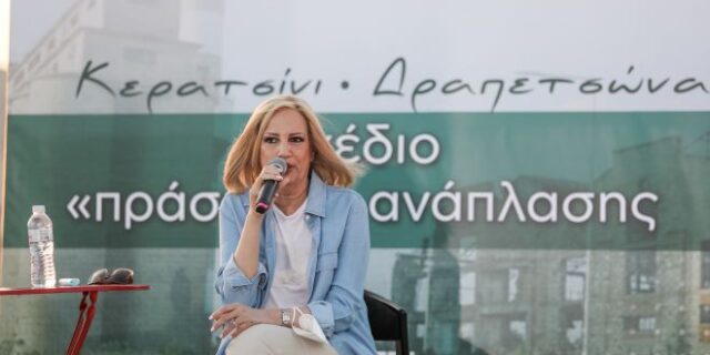 Γεννηματά: Ανοίγουμε το δρόμο της Νέας Αλλαγής, μέσα από τις συμπληγάδες της συντήρησης και του λαϊκισμού