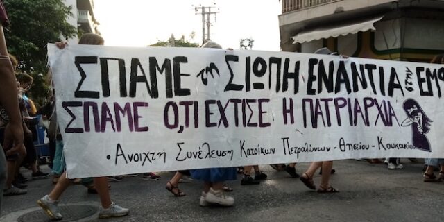 Πετράλωνα: Εντοπίστηκε στη Νέα Φιλαδέλφεια ο βιαστής και συνελήφθη