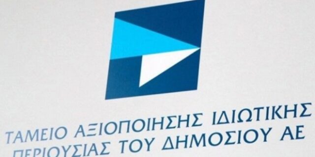 ΤΑΙΠΕΔ: Ο Δημήτρης Πολίτης νέος διευθύνων σύμβουλος