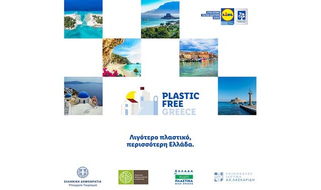 Πέντε καλοκαιρινοί τουριστικοί προορισμοί της χώρας μας γίνονται Plastic Free από τη Lidl Ελλάς και το Κοινωφελές Ίδρυμα Αθανασίου Κ. Λασκαρίδη