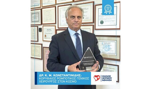 Δρ. Κωνσταντίνος Μ. Κωνσταντινίδης: Κορυφαίος Ρομποτικός Γενικός Χειρουργός στον κόσμο
