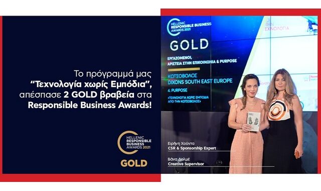 Το πρόγραμμα ‘’Τεχνολογία Χωρίς Εμπόδια’’ της Κωτσόβολος, 2 φορές χρυσό στα Hellenic Responsible Business Awards 2021