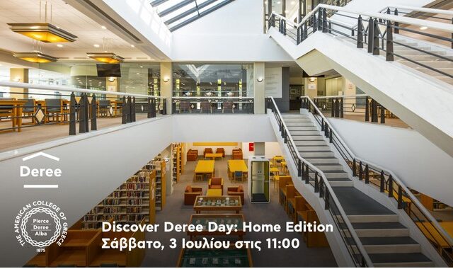 Προετοιμάζοντας τους νέους για κάθε μέλλον: Discover Deree Day | Home Εdition στις 3 Ιουλίου