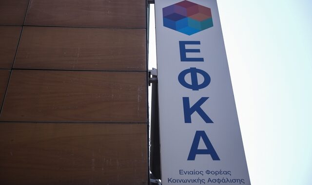 e-ΕΦΚΑ: Παράταση για την υπαγωγή στο 2ο στάδιο ρύθμισης των 120 δόσεων