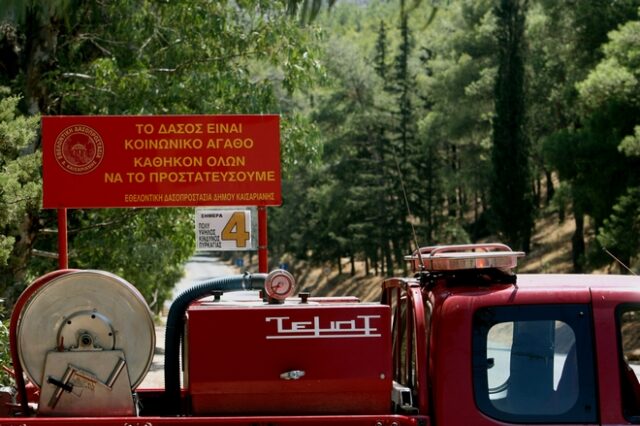 Πολιτική Προστασία: Πού υπάρχει πολύ υψηλός κίνδυνος πυρκαγιάς