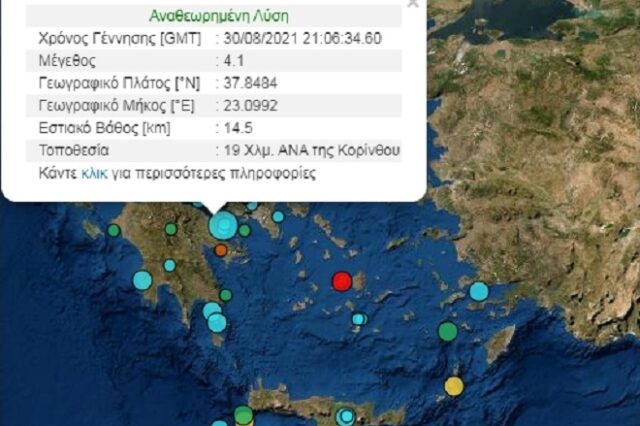 Σεισμός: 4,1 ρίχτερ στην Κόρινθο