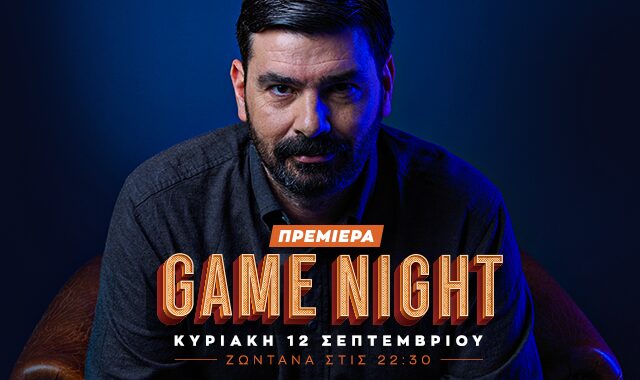 LIVE Game Night για την πρεμιέρα της Super League Interwetten